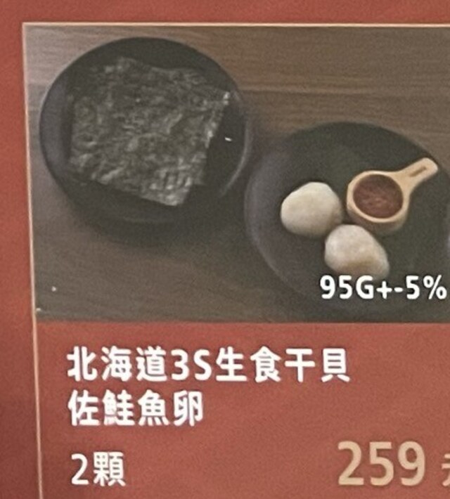 北海道 3S 生食干貝佐鮭魚卵