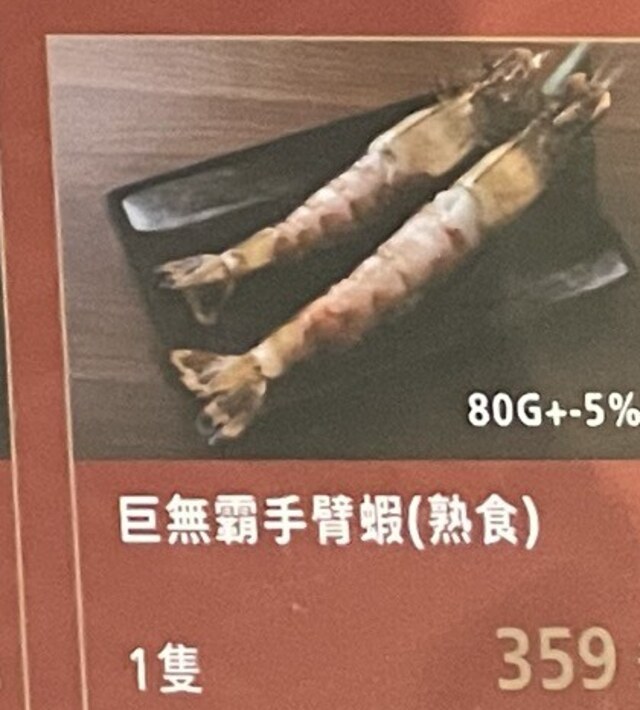 巨無霸手臂蝦（熟食）