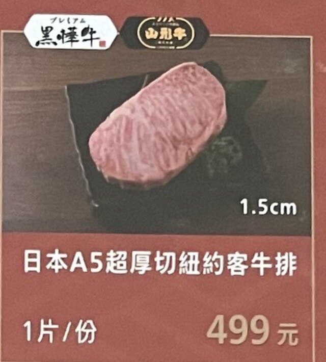 日本 A5 超厚切紐約客牛排