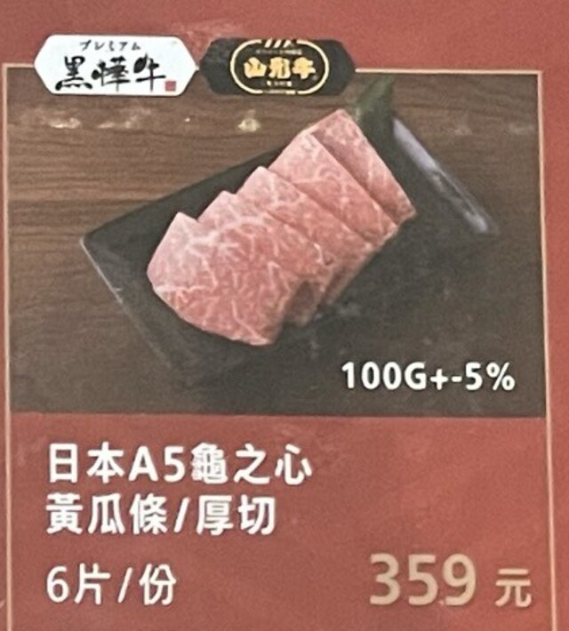 日本 A5 龜之心黃瓜條／厚切