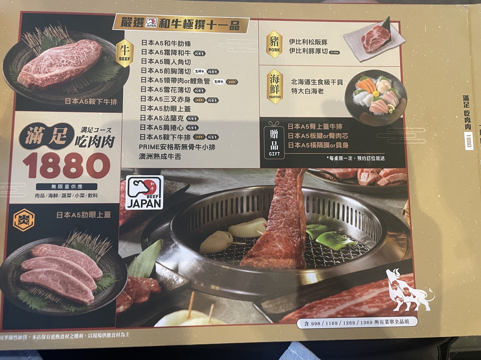 1880菜單