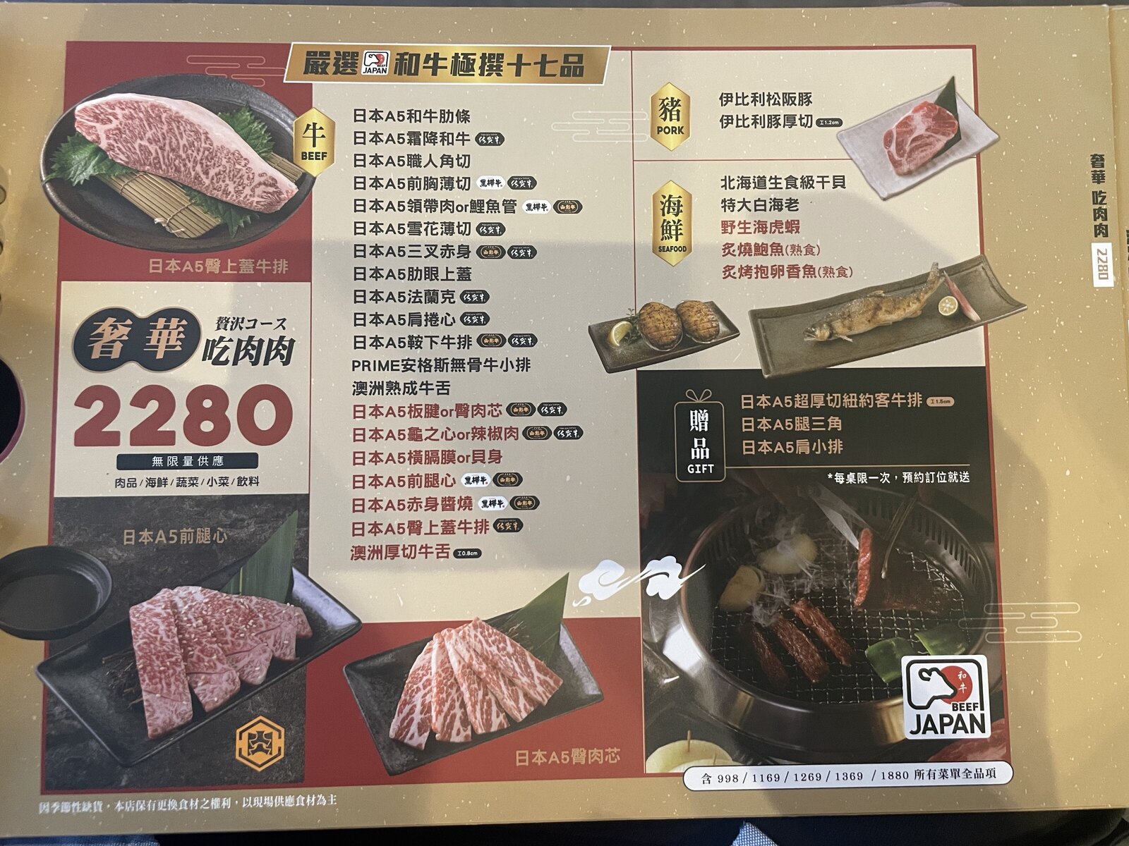 2280菜單