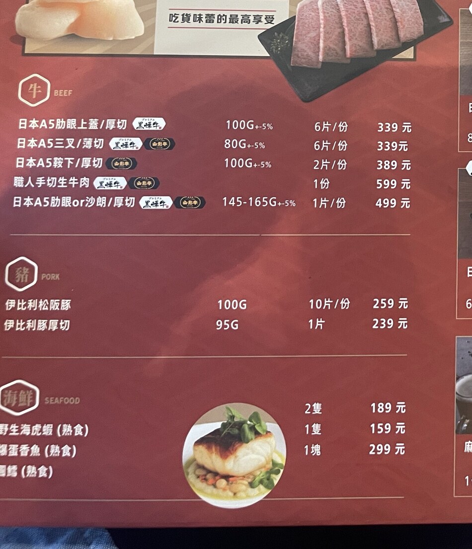 加價購價格表